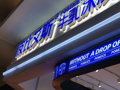 -波比艾斯(国金街店)