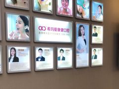 -希玛爱康健口腔(南山海岸城店)
