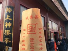 -秋栗香(地安门店)