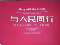 -广州人民艺术中心