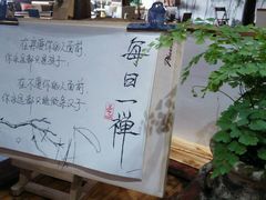 -那兰楼私房餐厅