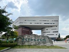 -贵州省地质博物馆
