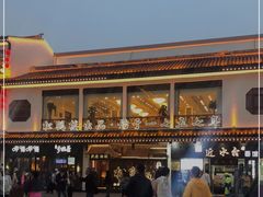 -松鹤面馆·古法焖肉面(观前店)