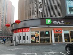 -悦邻百姓广场-停车场