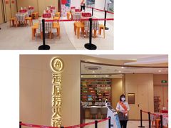 -海底捞火锅(龙湖三千集店)