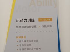 -金色雨林专注力感统学习能力培训中心