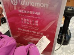 -lululemon(比斯特购物村店)