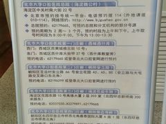 -北京大学口腔医院(魏公村总院)