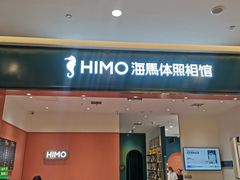 -海马体照相馆(重庆爱琴海购物公园店)