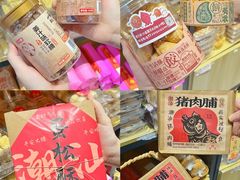-普宁反沙番薯芋头