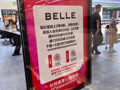 -宁波杉井奥特莱斯广场