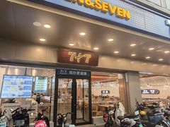 -7+7私家饭堂(人民路店)
