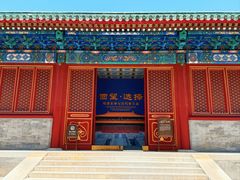 -历代帝王庙博物馆