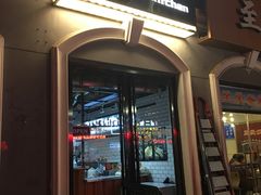 -米屋石锅拌饭(师大店)