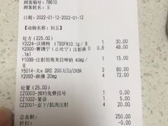 -宠爱国际动物医院· 猫科· 外科·中兽医(长白店)