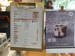 菜单-PAUSE(恒大广场店)