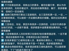 -三亚太阳湾柏悦酒店