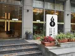 -东哥紫阳蒸盆子(旺座·现代城店)