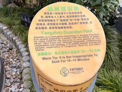 -扬州瘦西湖温泉