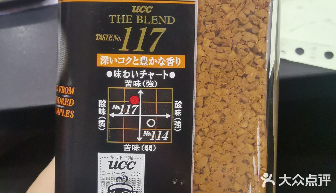 这个咖啡有两款 117和114