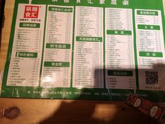 -锅圈食汇火锅烧烤食材超市(广益店)