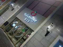 -So Lounge索兰至餐厅(蓝色港湾店)