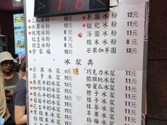 -夏食光安顺小舒冰粉冰浆(甲秀楼店)