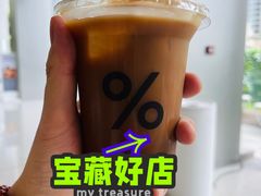 -% Arabica阿拉比卡咖啡(罗湖万象城店)
