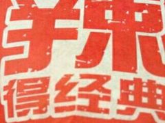 -麦当劳(轻轨曹杨路店)