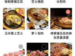 -猪啊牛呀羊啊铜盘烤肉(正大广场店)