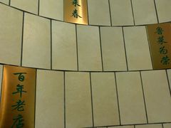-蓬莱春(芝罘店)