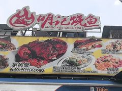 -明记烧鱼美味店