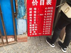 -殷姐糯米包油条
