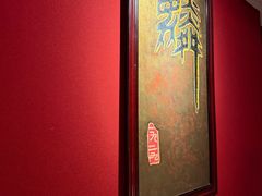 -麟1929(外滩店)