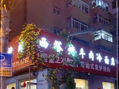 门面-韩风烤牛肉冷面店