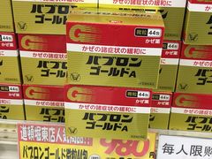 -SUGI杉药局(道顿堀东店)