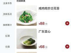 -北京全聚德(和平门店)