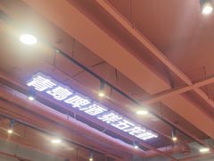-柒五龙虾(八王寺店)