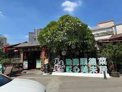 -美未居·老字号·地道顺德菜·桑拿鸡·鱼生(容桂店)