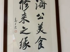 -御清斋总店(天一街店)
