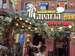 -巴伐利亚啤酒坊(意式风情街店)