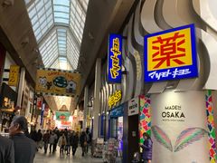 -松本清(心斋桥中央店)
