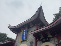 -成都老君山