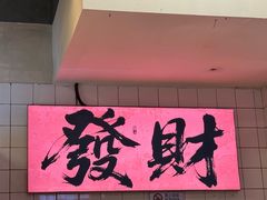 -川正旺江湖菜(三元桥店)