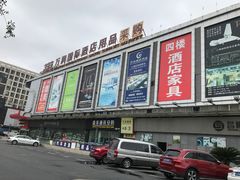 -万润国际酒店用品市场(曹安国际商城店)