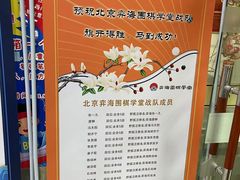 -弈海围棋学堂(夕照寺校区)
