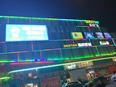 -吾悦广场(南京鼓楼店)
