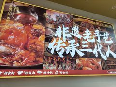 -张卤堂·砂锅卤肘子(南头店)