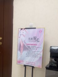 -薇兰专业脱毛连锁机构