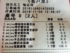 账单-甘尼仕印度餐厅酒吧(斜塘老街店)